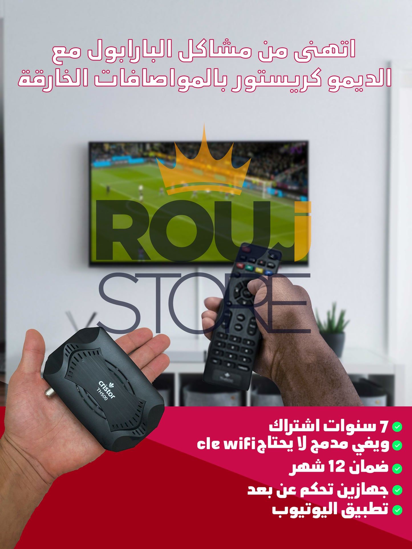 Cristor Thunder TH-500 الجهاز الرقمي الاسطوري بالمواصافات الرائعة