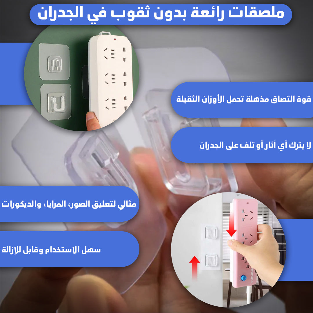 ملصقات التعليق بدون ثقوب