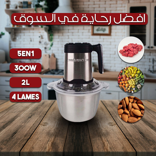 رحاية اللحم و الخضار العالمية Swiss kitchen hachoir 5en1